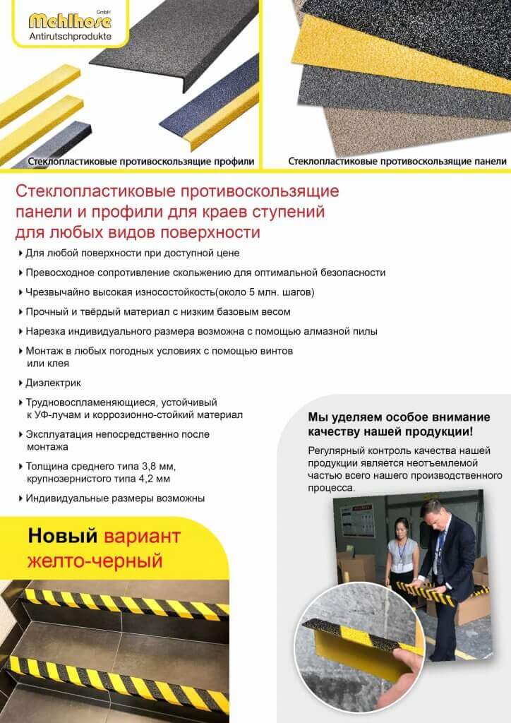 Профили из стеклопластика Профили из стеклопластика