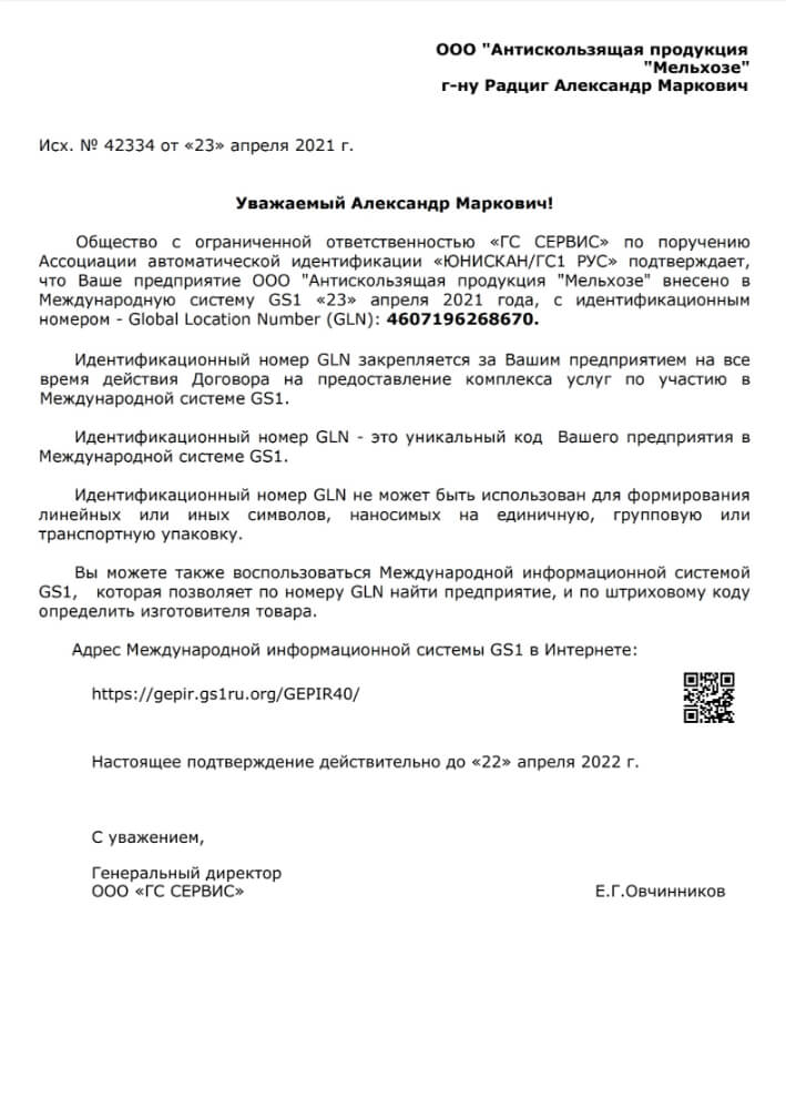 Международная система 2 Международная система 2