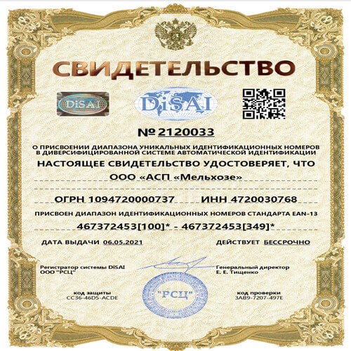 Свидетельство Свидетельство